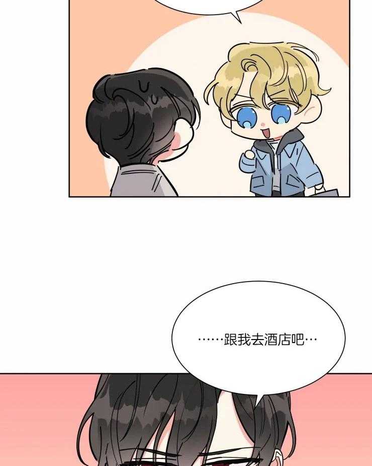 可遇不可求 第26话 第15页