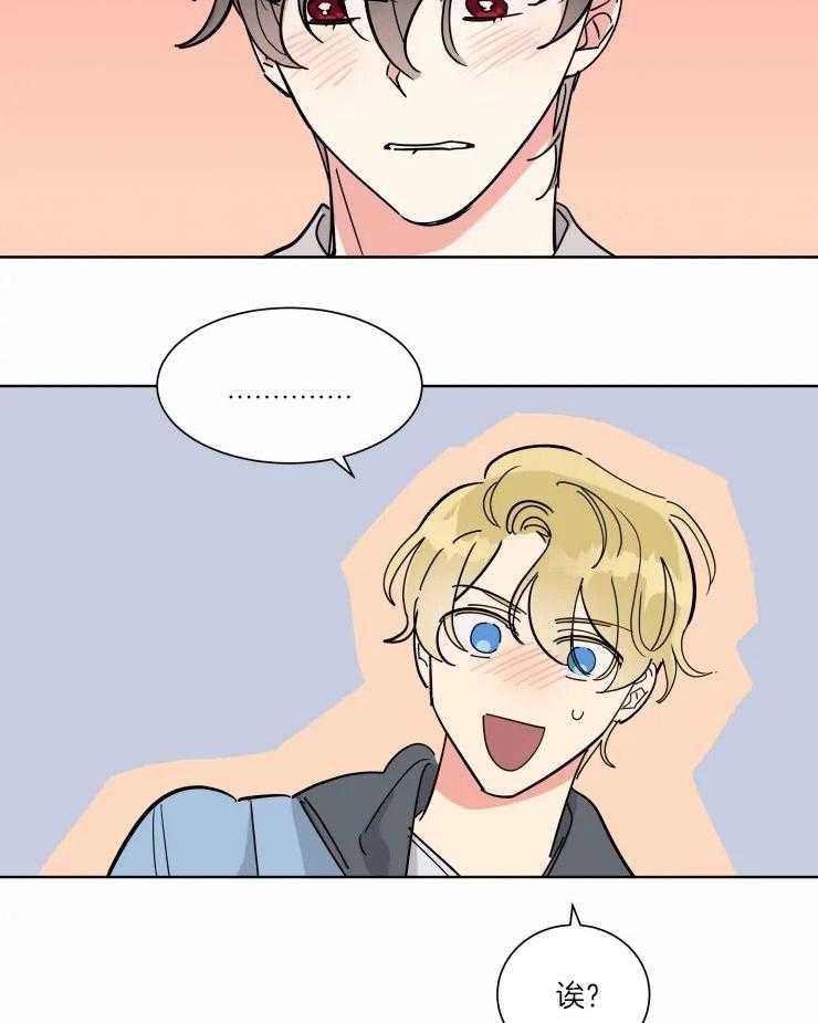 可遇不可求 第26话 第16页