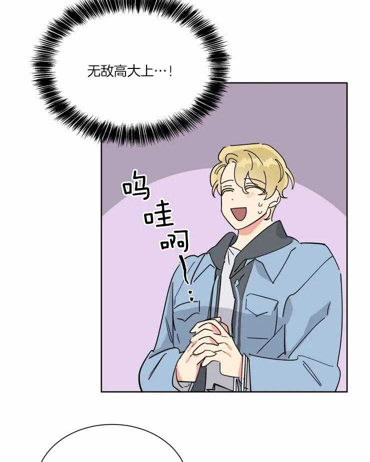 可遇不可求 第26话 第19页