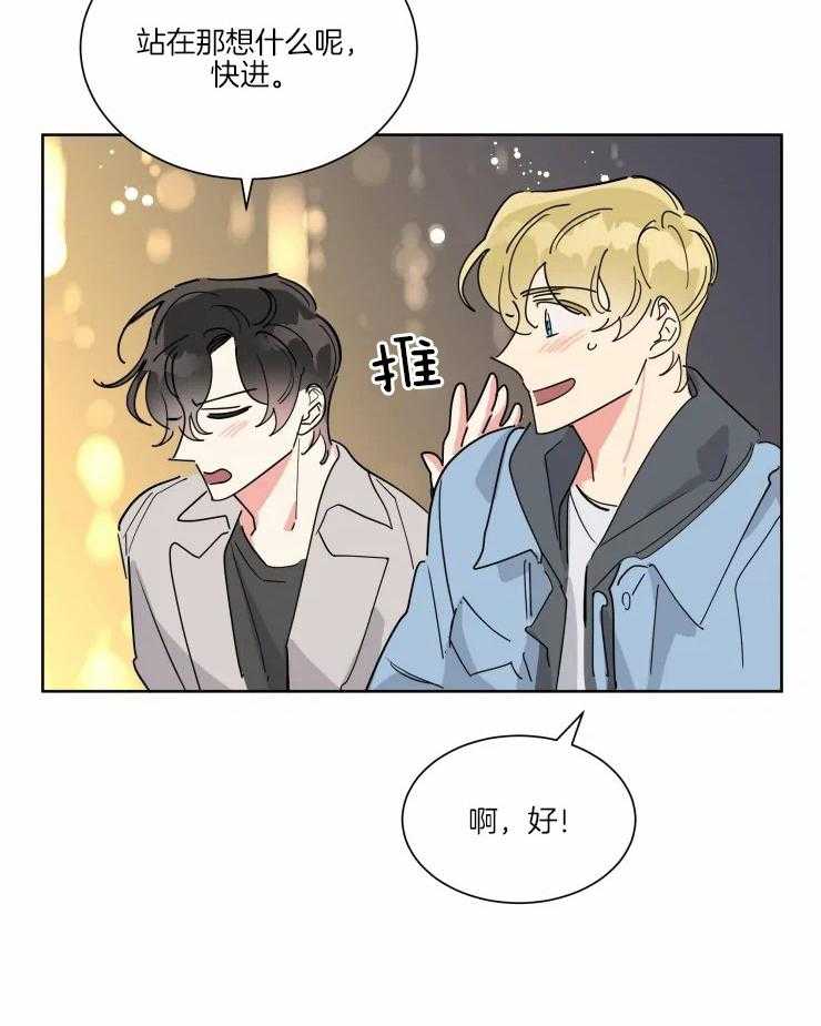 可遇不可求 第26话 第20页