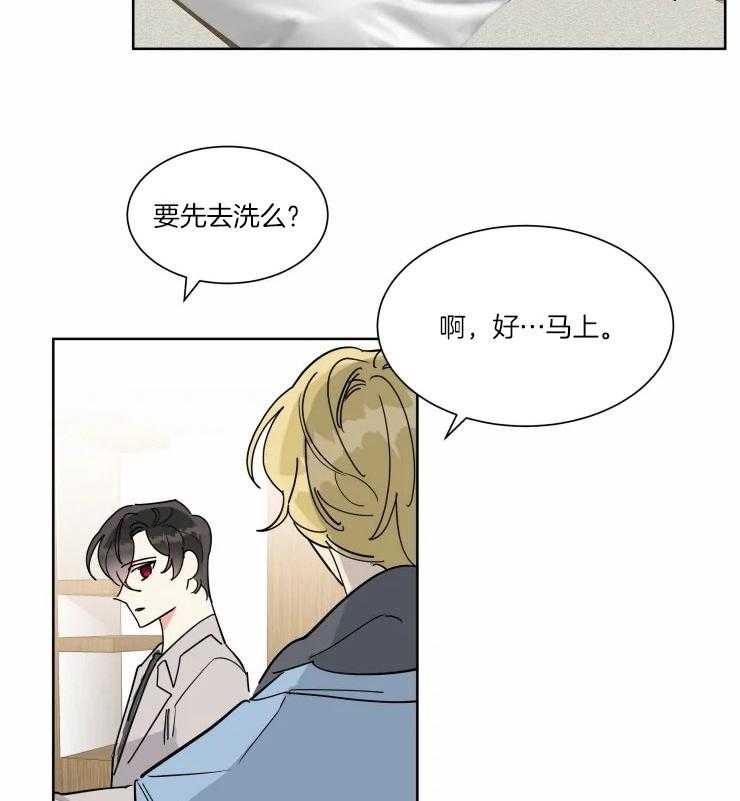 可遇不可求 第26话 第22页