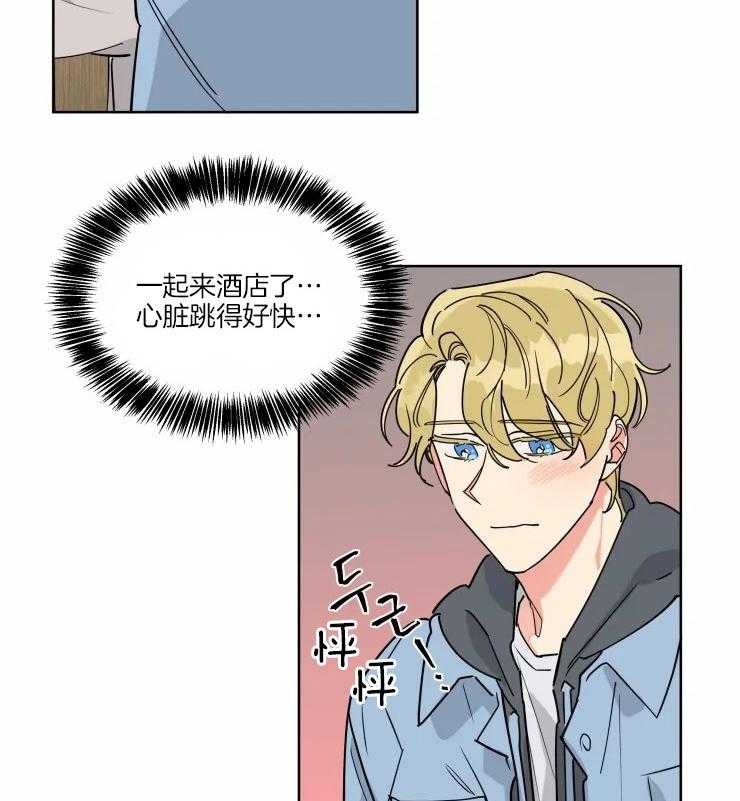 可遇不可求 第26话 第23页