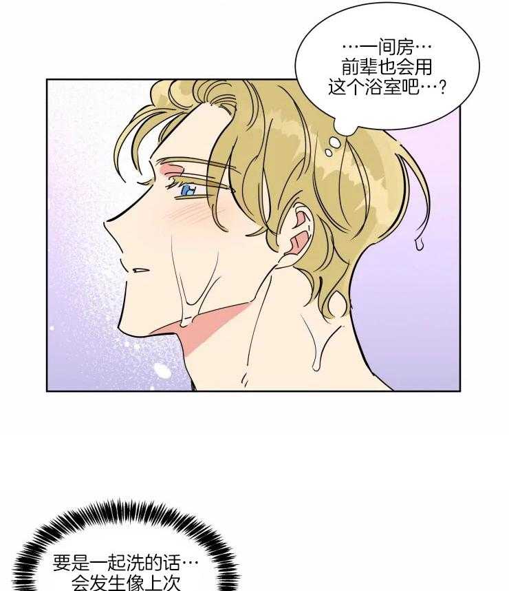 可遇不可求 第27话 第2页