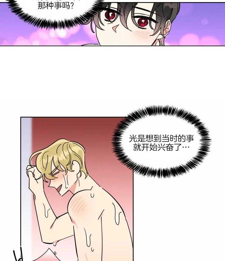 可遇不可求 第27话 第3页