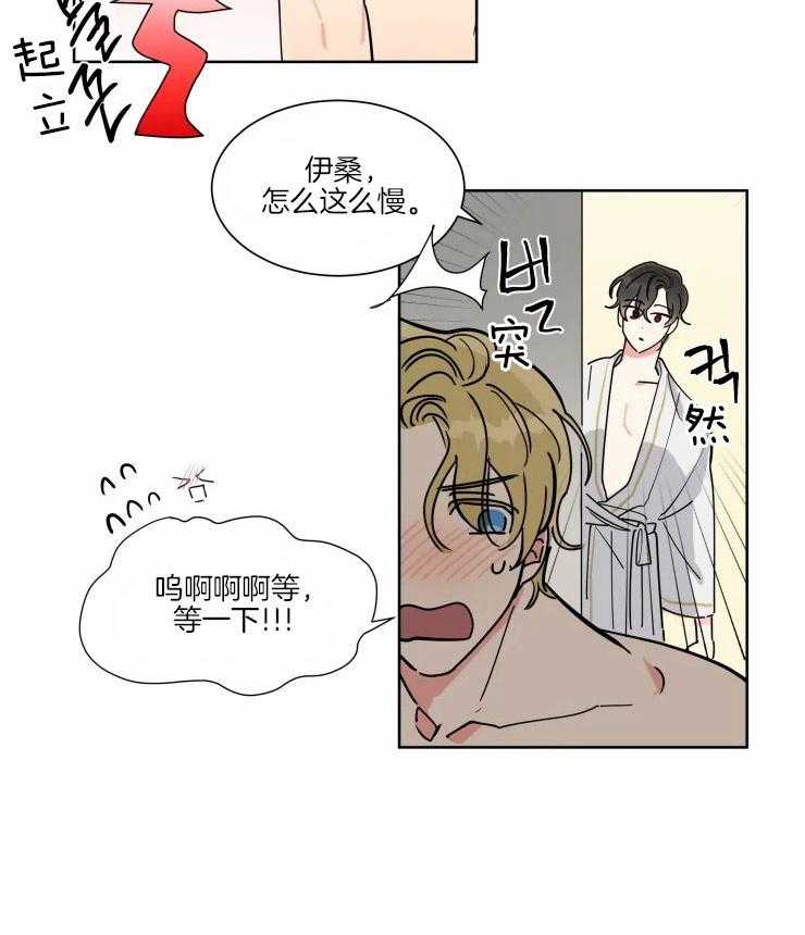 可遇不可求 第27话 第4页