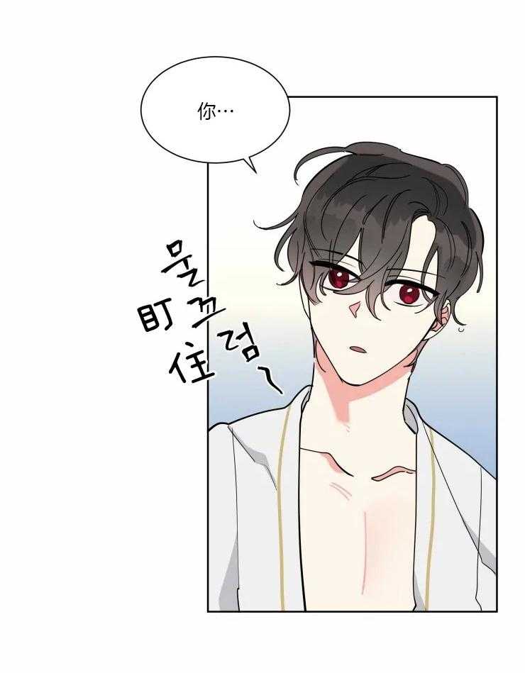 可遇不可求 第27话 第6页