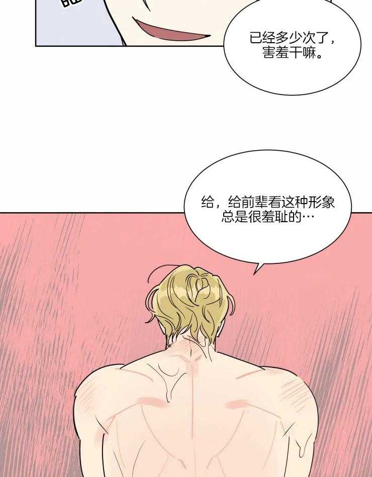 可遇不可求 第27话 第9页