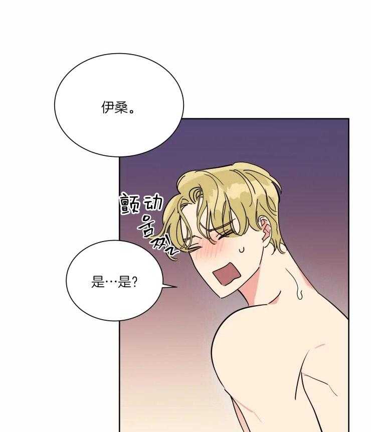 可遇不可求 第27话 第12页