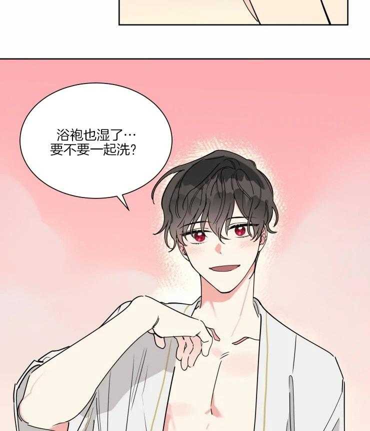 可遇不可求 第27话 第13页