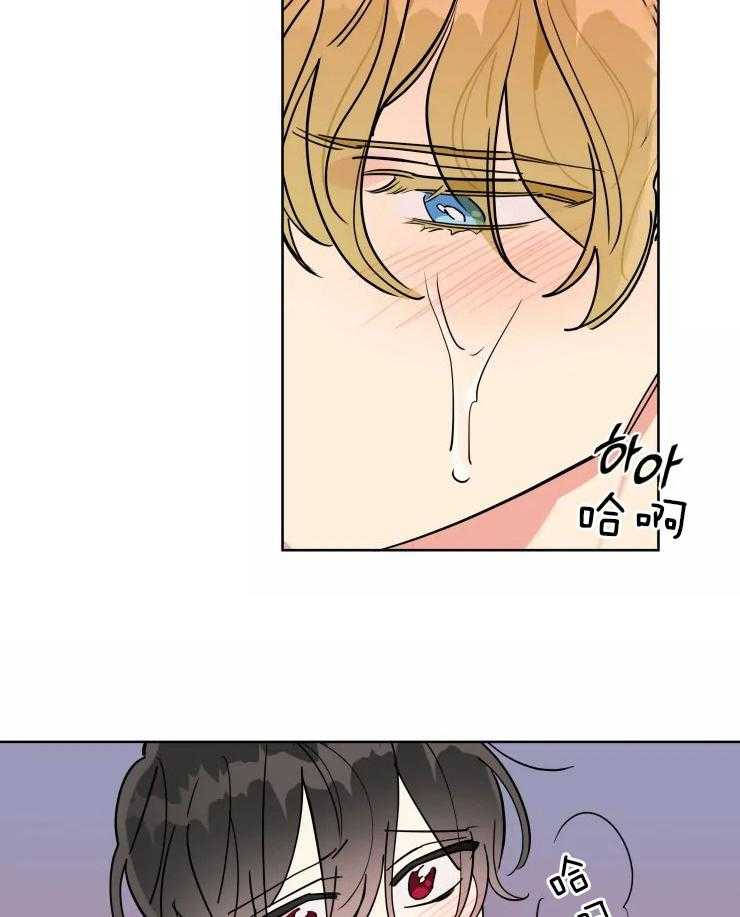 可遇不可求 第27话 第16页