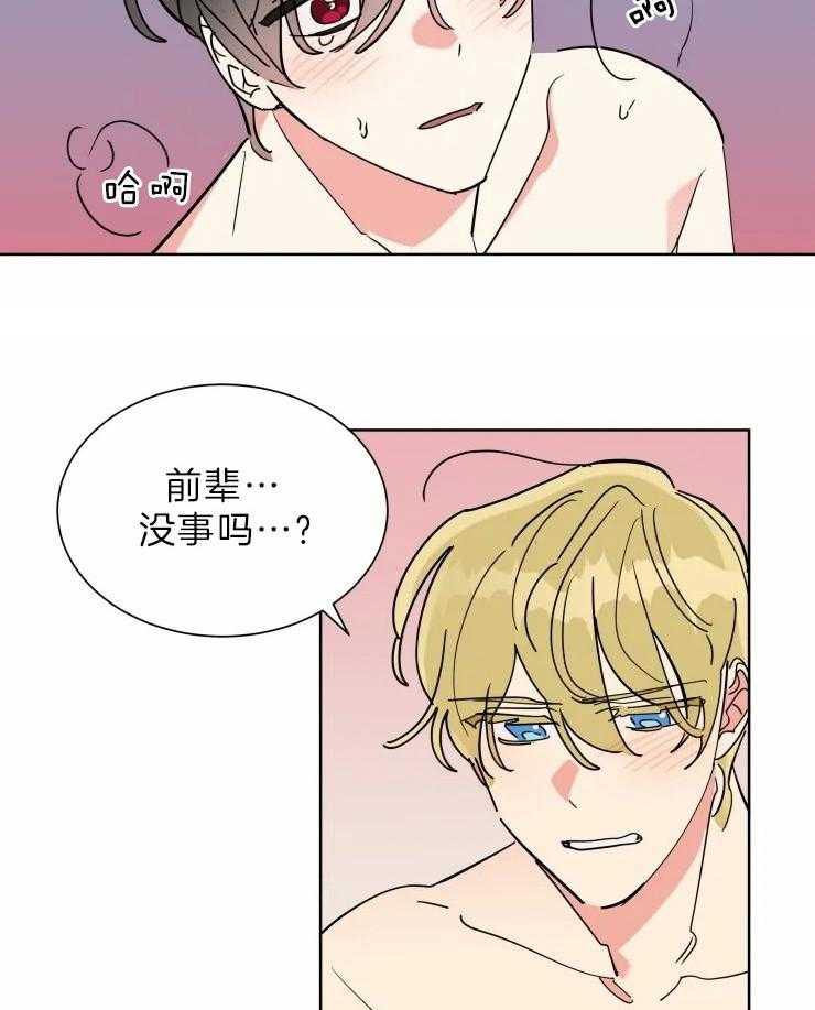 可遇不可求 第27话 第17页