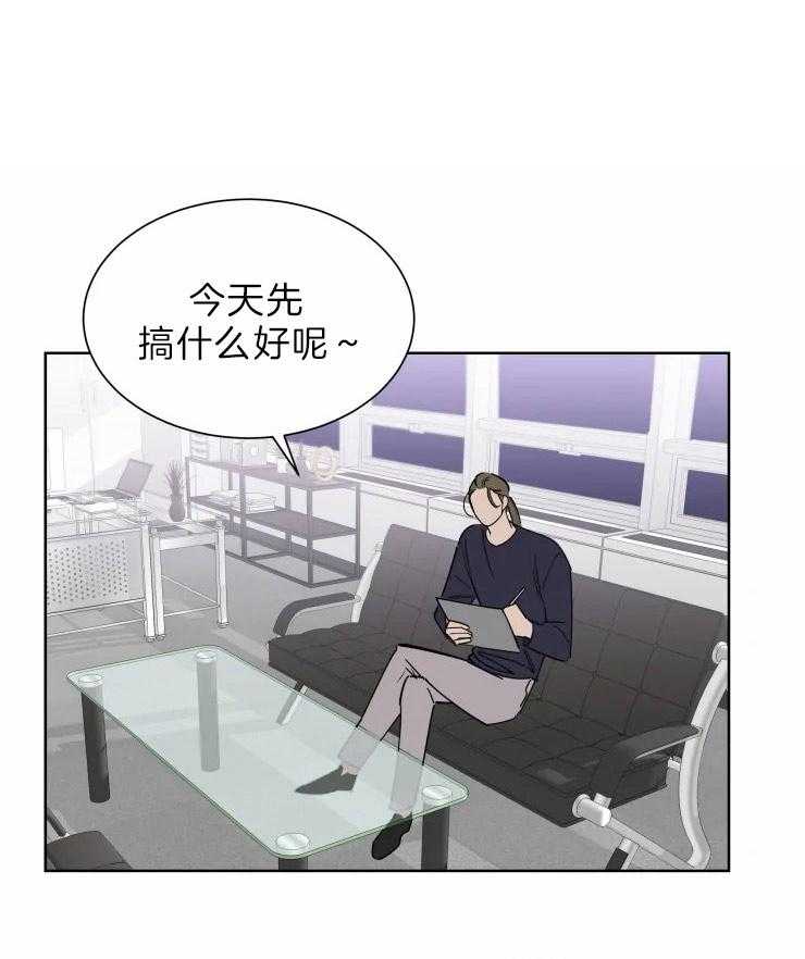 可遇不可求 第29话 第0页