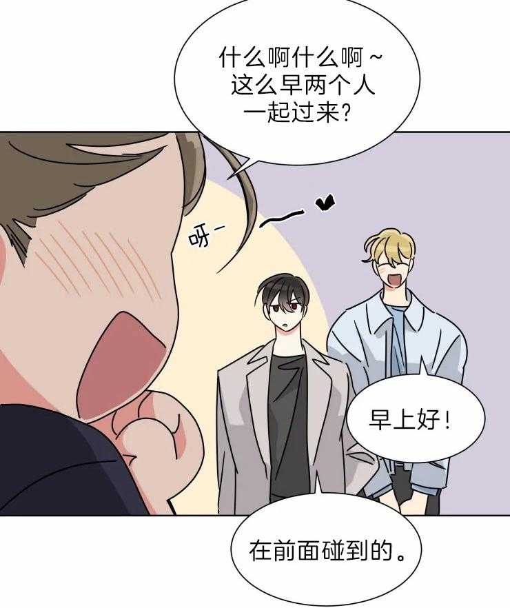 可遇不可求 第29话 第2页