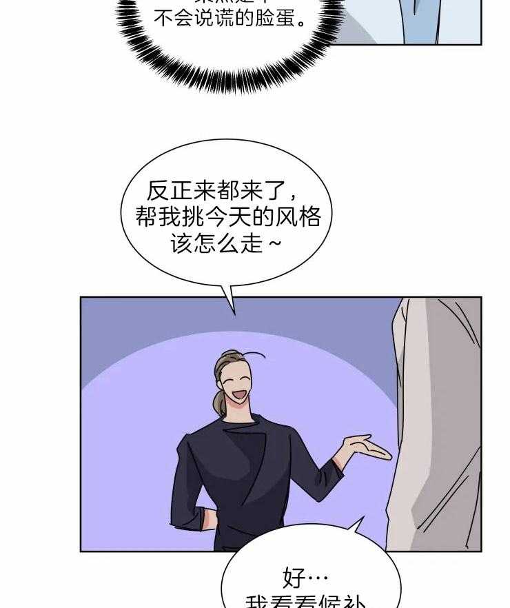 可遇不可求 第29话 第4页