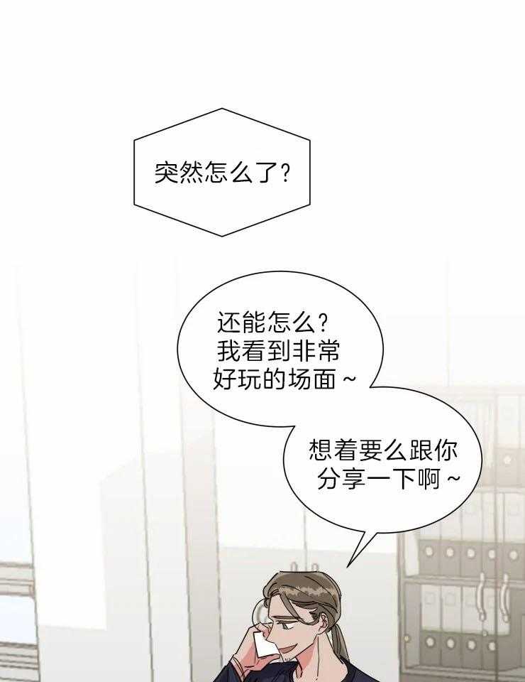 可遇不可求 第29话 第6页