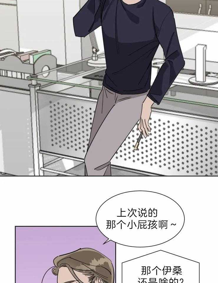 可遇不可求 第29话 第7页