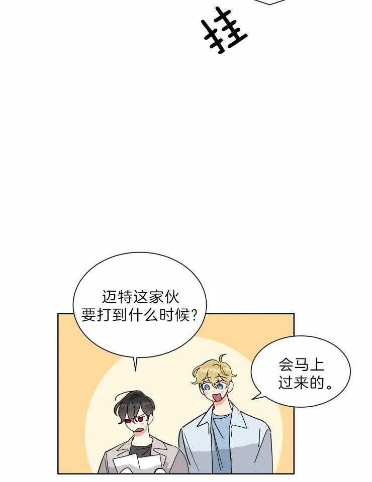 可遇不可求 第29话 第10页