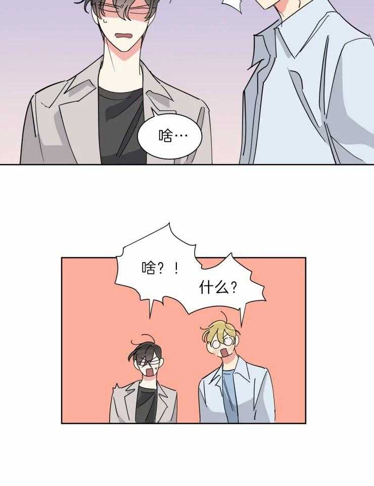 可遇不可求 第29话 第14页