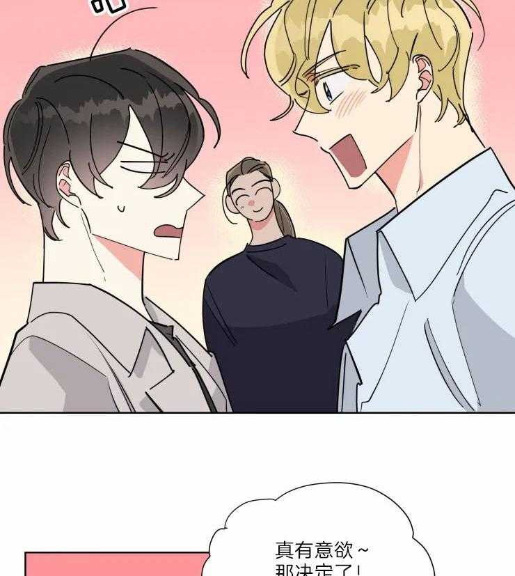 可遇不可求 第29话 第19页