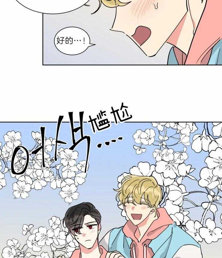 可遇不可求 第30话 第1页