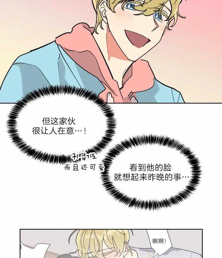 可遇不可求 第30话 第4页