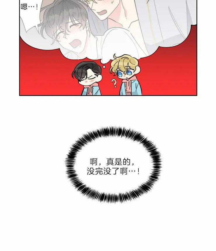 可遇不可求 第30话 第5页