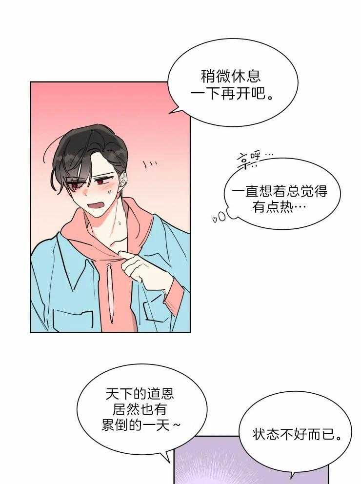 可遇不可求第30话图