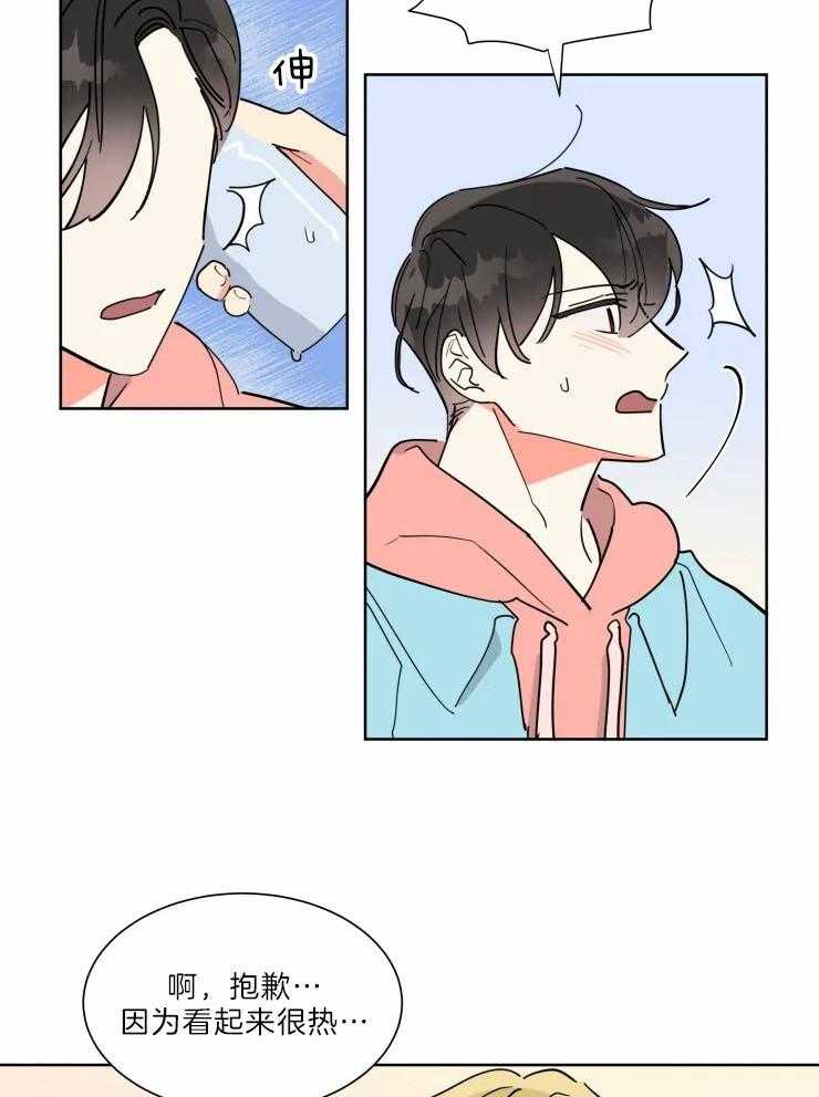 可遇不可求 第30话 第8页