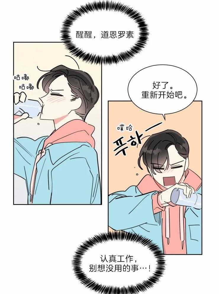 可遇不可求 第30话 第10页