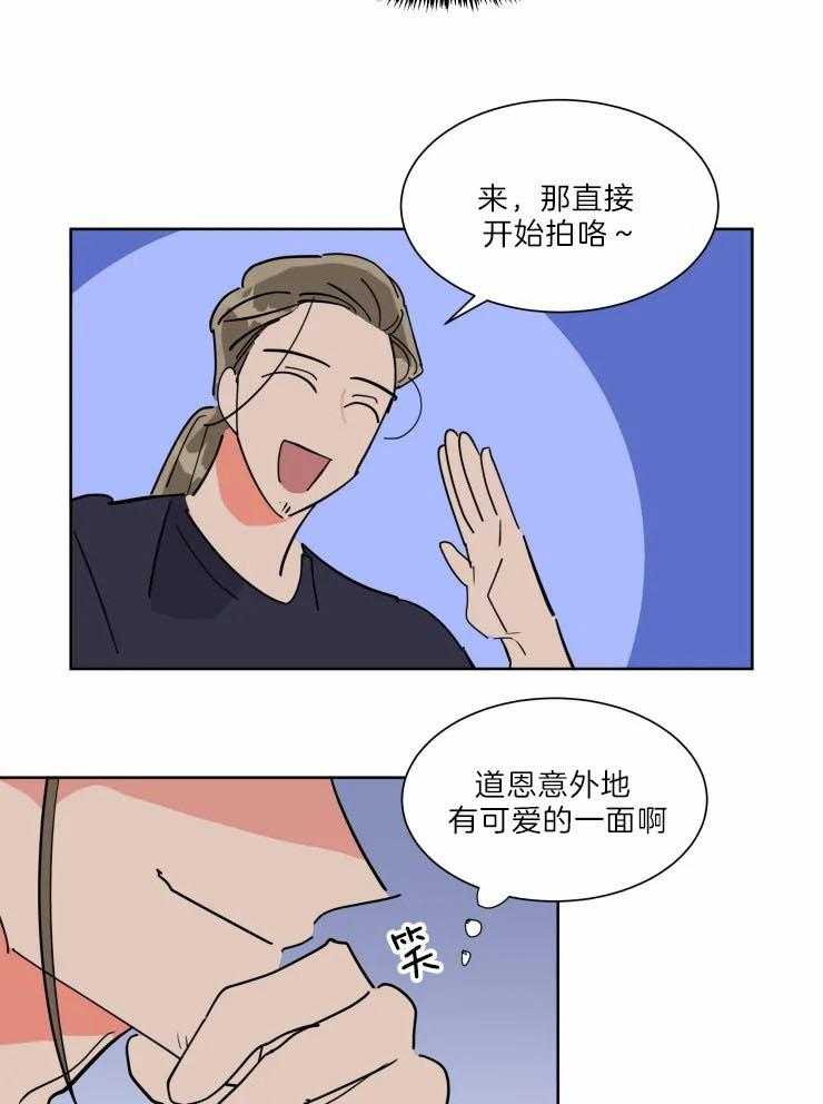 可遇不可求 第30话 第11页