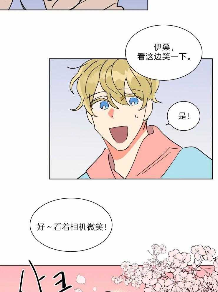 可遇不可求 第30话 第12页