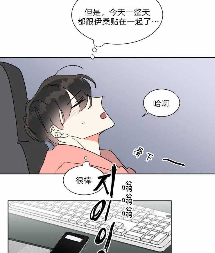 可遇不可求 第30话 第16页