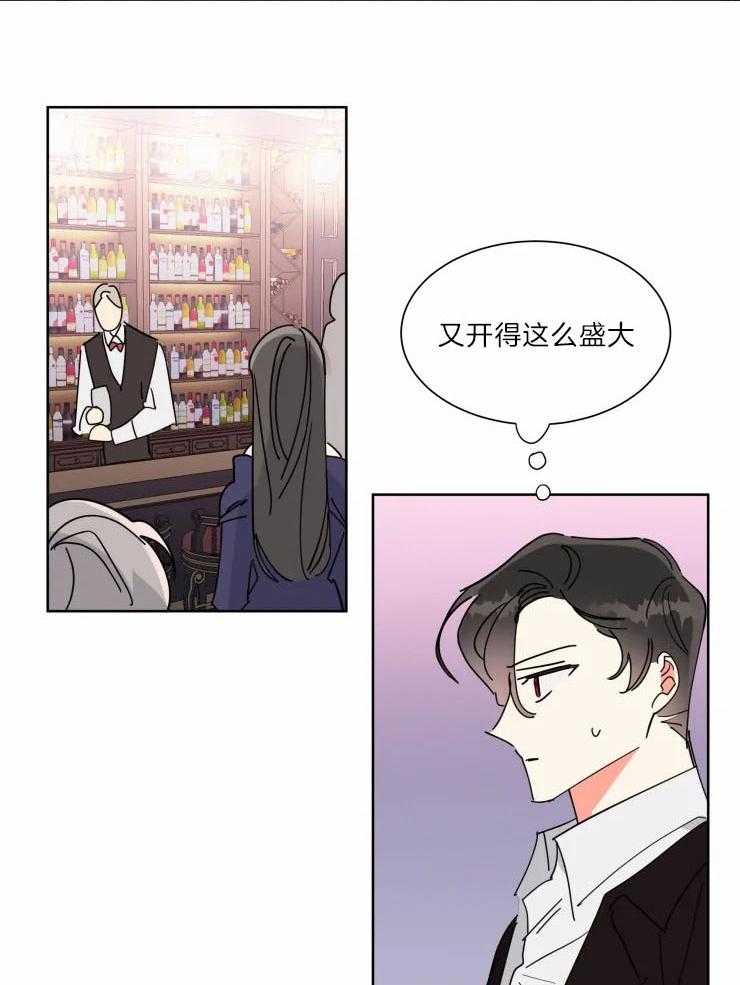 可遇不可求 第31话 第1页