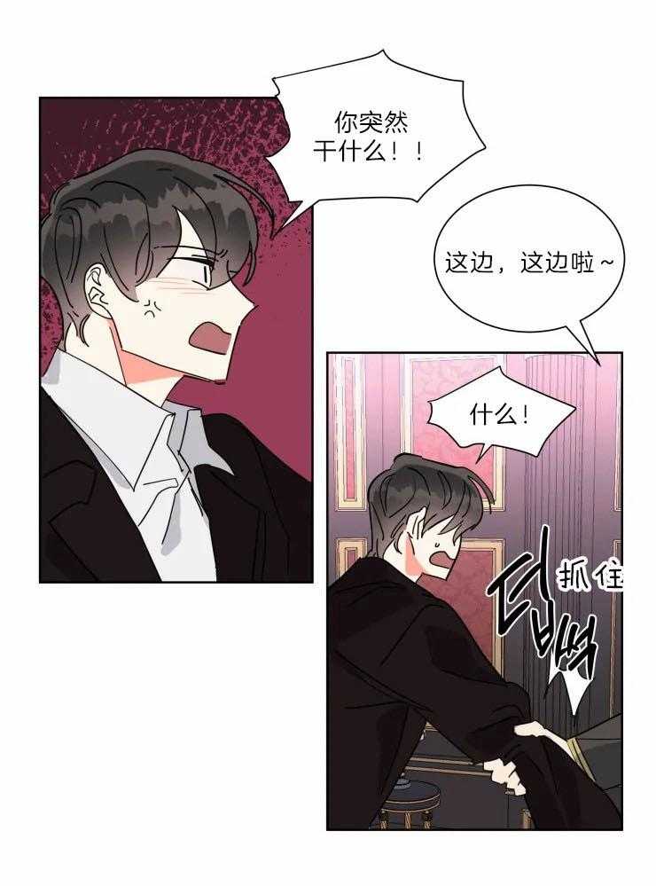 可遇不可求 第31话 第3页