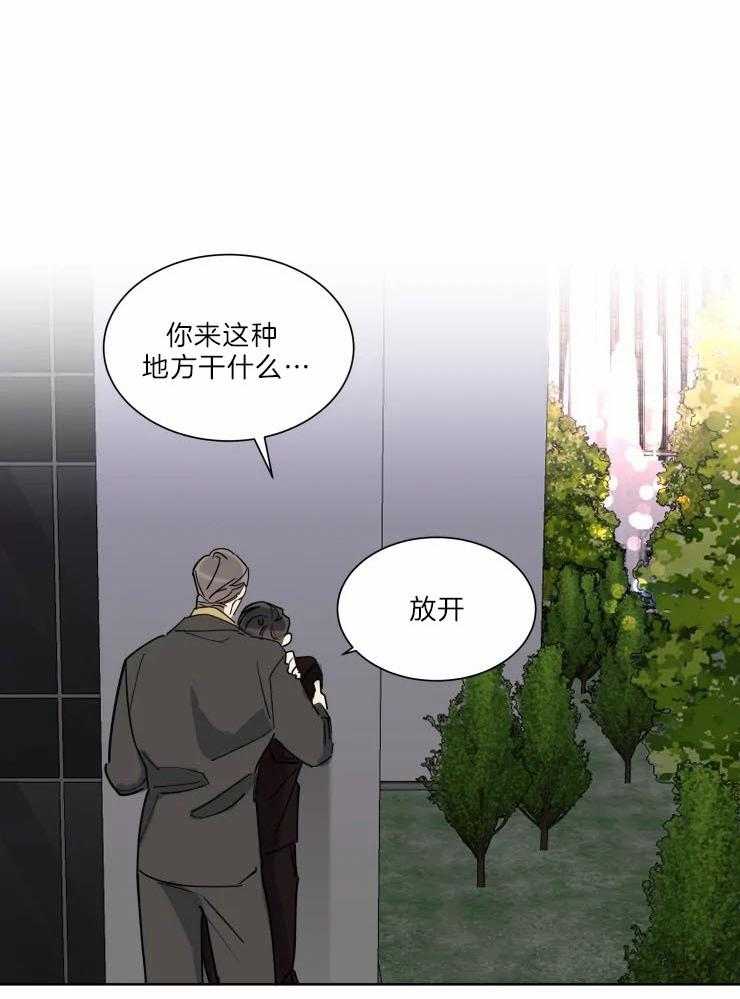可遇不可求 第31话 第4页