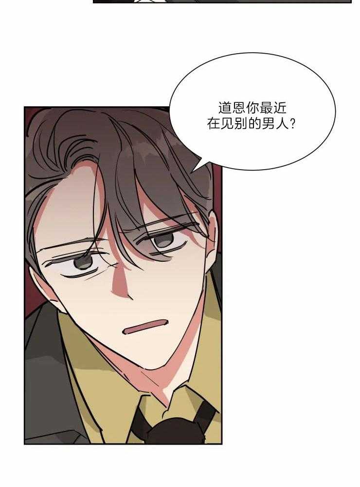 可遇不可求 第31话 第6页