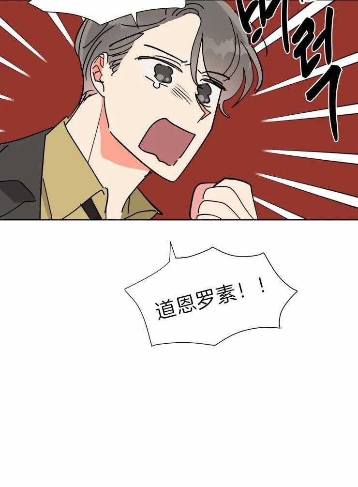 可遇不可求 第31话 第10页