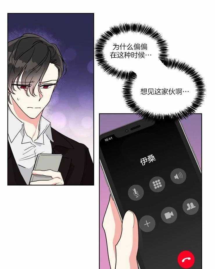 可遇不可求 第31话 第12页