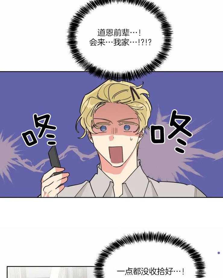 可遇不可求 第31话 第14页