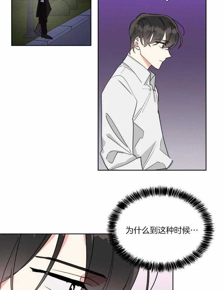 可遇不可求 第32话 第1页