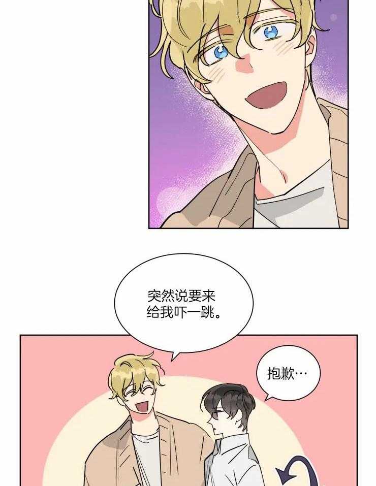 可遇不可求 第32话 第4页