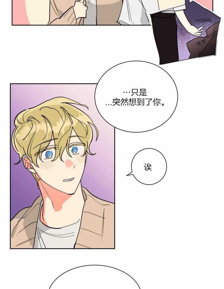 可遇不可求 第32话 第5页