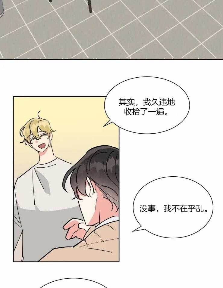 可遇不可求 第32话 第8页