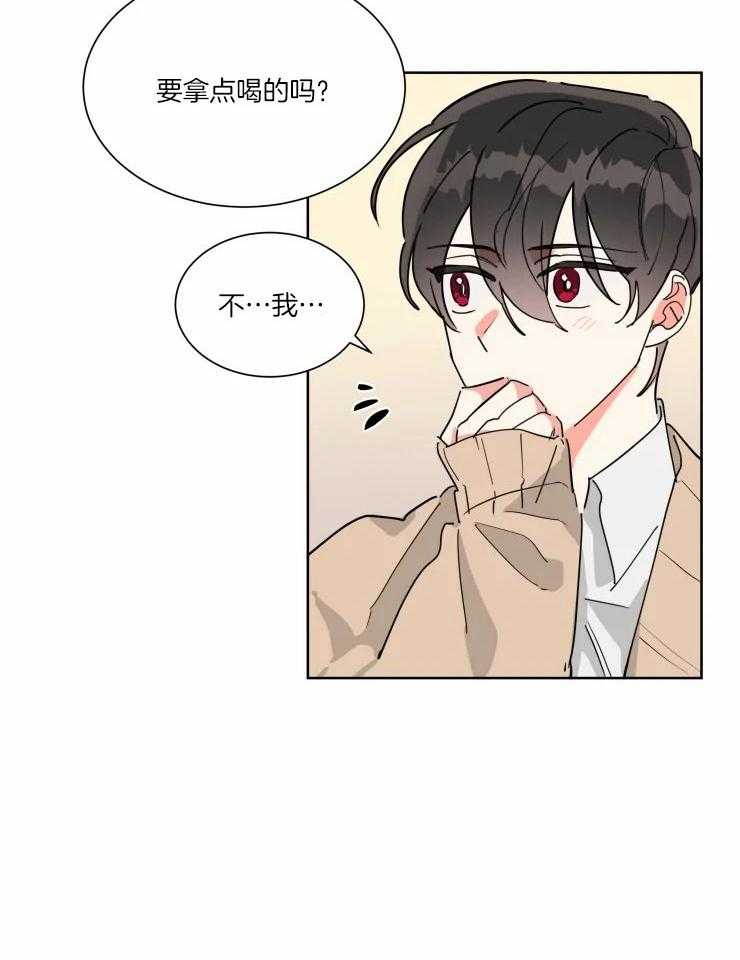 可遇不可求 第32话 第9页