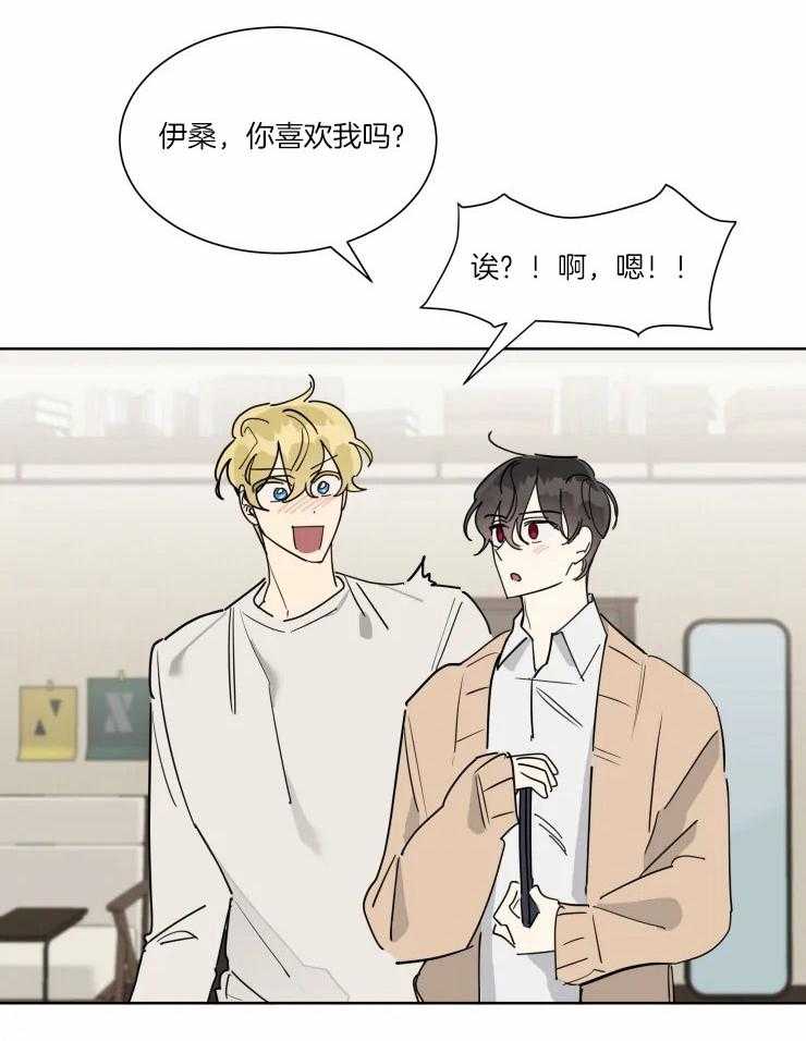 可遇不可求 第32话 第13页