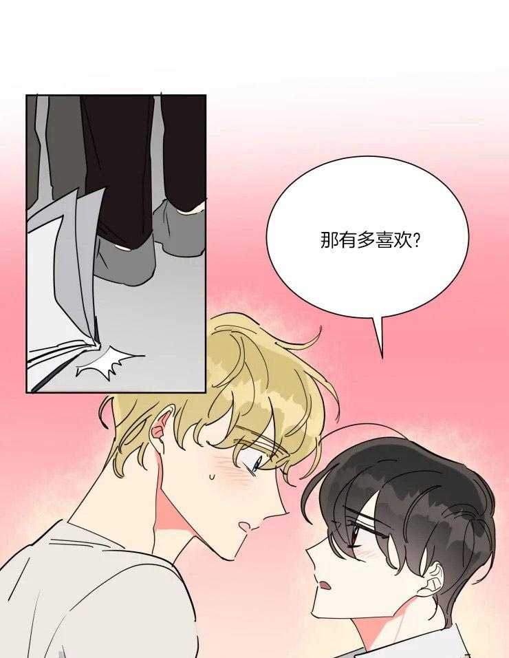 可遇不可求 第32话 第14页