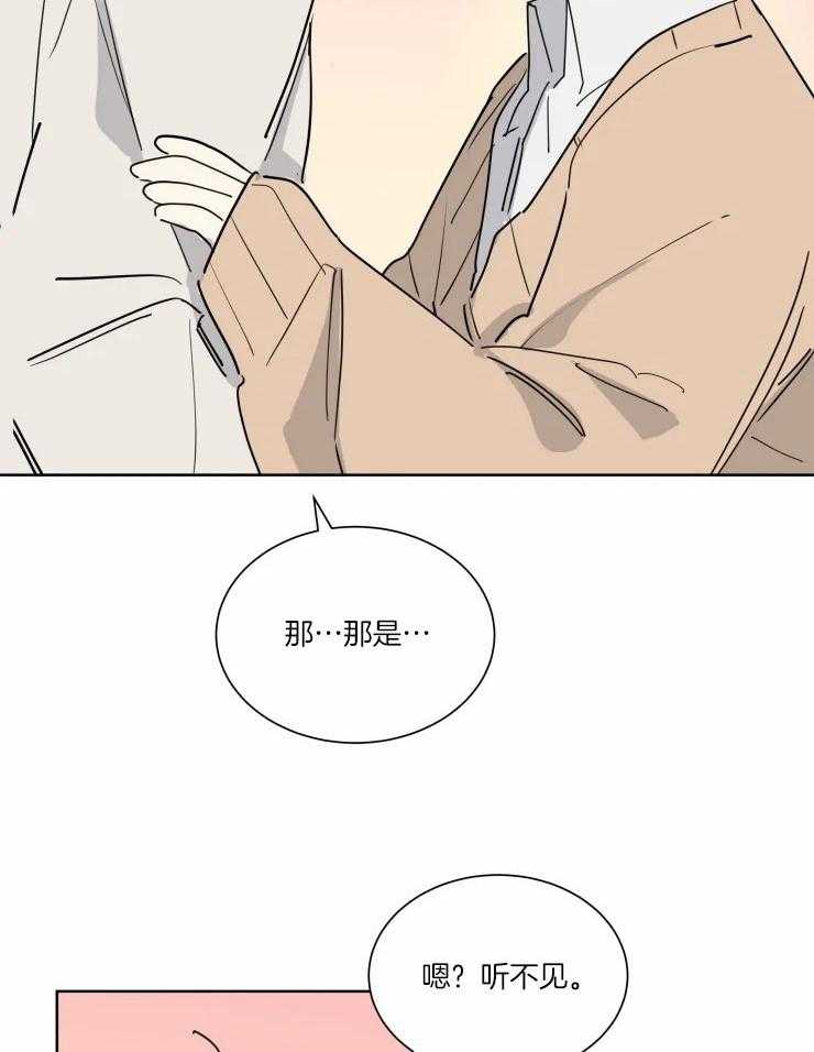 可遇不可求 第32话 第15页