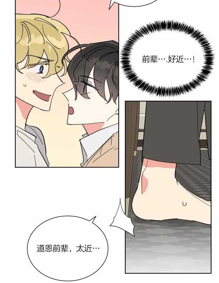 可遇不可求 第32话 第16页