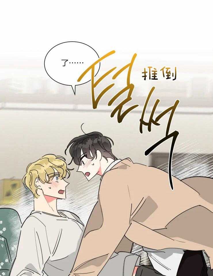 可遇不可求 第32话 第17页