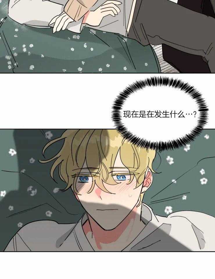 可遇不可求 第32话 第18页